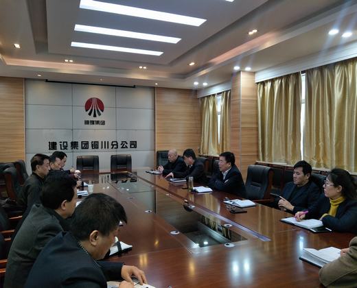 陜煤建設銅川公司：2019年重整行裝再出發