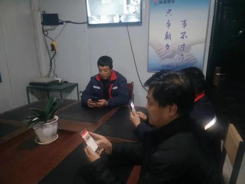 陜煤建設(shè)礦建二公司讓“學(xué)習(xí)強國”成為黨員的加油站