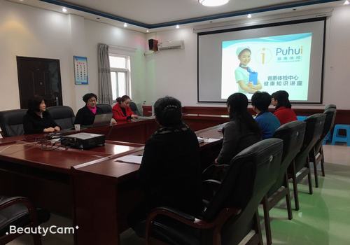 陜煤建設(shè)設(shè)備租賃中心舉辦健康知識講座歡度“三、八”婦女節(jié)