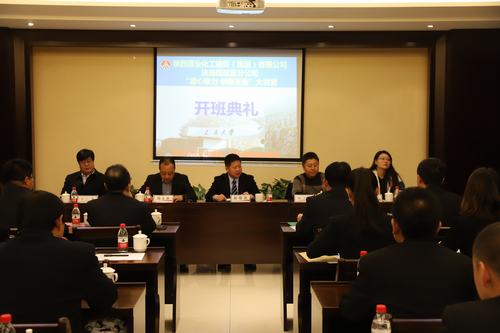 陜煤建設(shè)洗選煤運(yùn)營(yíng)公司“凝心聚力 創(chuàng)新發(fā)展”大講堂開(kāi)班啦!