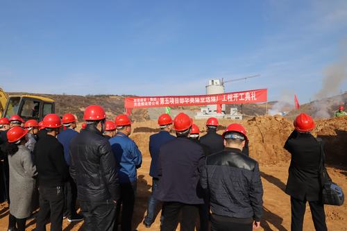 陜煤建設洗選煤運營公司山西左權縣華奧煤業選煤廠建設工程正式開工