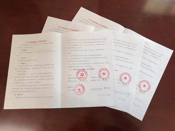 陜煤建設(shè)川耀公司: 強(qiáng)化三項措施   筑牢信訪維穩(wěn)