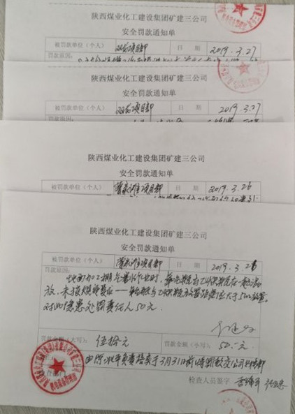 陜煤建設礦建三公司多舉措提高機電管理水平