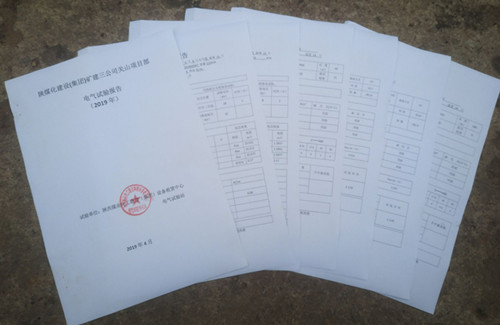 陜煤建設(shè)礦建三公司關(guān)山項目部進行春季電氣預(yù)防性試驗