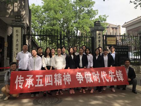 傳承“五四”精神  爭做時代先鋒