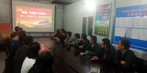陜煤建設(shè)澄合分公司組織觀看“中國夢(mèng)·勞動(dòng)美”“五一”國際勞動(dòng)節(jié)特別節(jié)目引起廣大干部職工強(qiáng)烈反響