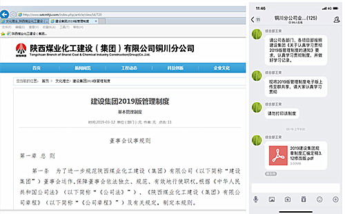 銅川公司以夯實(shí)基礎(chǔ)促管理提升