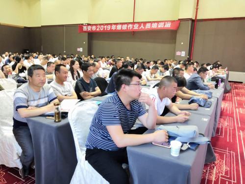 陜西煤化建設物資公司組織人員參加2019年爆破從業人員教育培訓