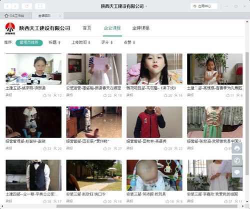 陜煤建設天工公司“愛從這里出發，留住最美時刻” 最美家庭才藝展示活動成功舉辦