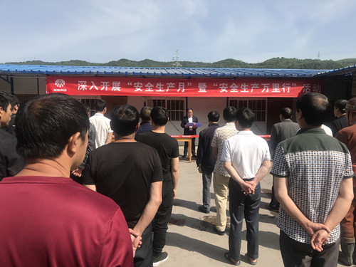 陜煤建設礦建三公司舉行2019年“安全生產月”活動啟動儀式