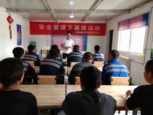 陜煤建設洗選煤運營公司開展安全宣講下基層活動