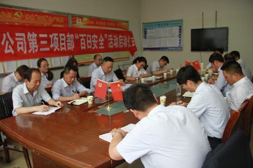 陜煤建設(shè)銅煤公司組織開(kāi)展專題黨課學(xué)習(xí)活動(dòng)