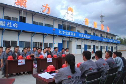 陜煤建設銅煤公司安全知識“大練兵”保安全生產再上新臺階