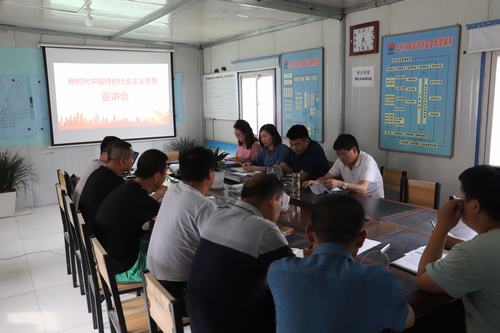 陜煤建設(shè)礦建二公司開展新時(shí)代中國(guó)特色社會(huì)主義思想宣講活動(dòng)