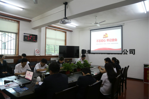 陜煤建設(shè)機(jī)電安裝公司專題會(huì)議安排“不忘初心、牢記使命”主題教育