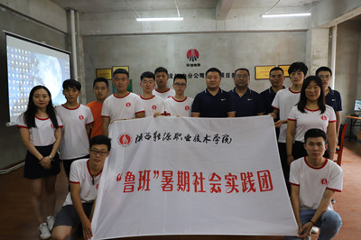 陜煤建設(shè)漢中分公司迎來(lái)陜能源建筑學(xué)院學(xué)生暑期社會(huì)實(shí)踐