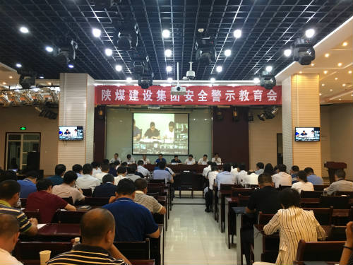 陜煤建設(shè)召開(kāi)安全警示教育會(huì)