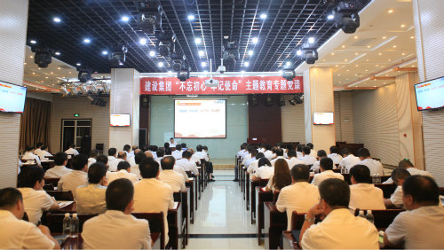 陜煤建設(shè)組織“不忘初心、牢記使命”主題教育專題黨課