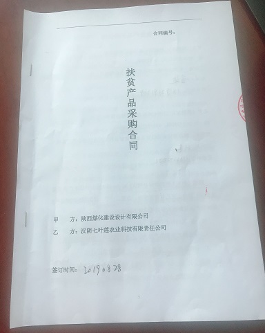 設計研究院： “四措施”扎實助力脫貧攻堅