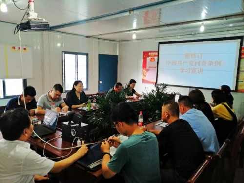 陜煤建設澄合分公司節前學習《中國共產黨問責條例》再敲廉政警鐘