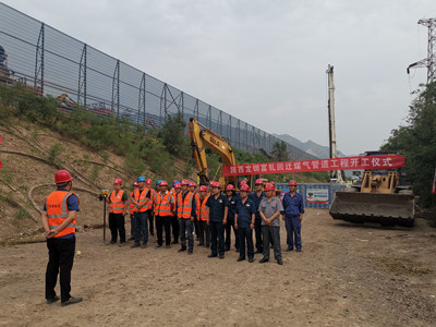 陜煤建設漢中分公司陜鋼集團龍鋼公司富軋回遷煤氣管道項目開工