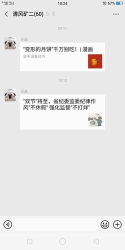 陜煤建設礦建二公司雙節“糾風”不懈怠