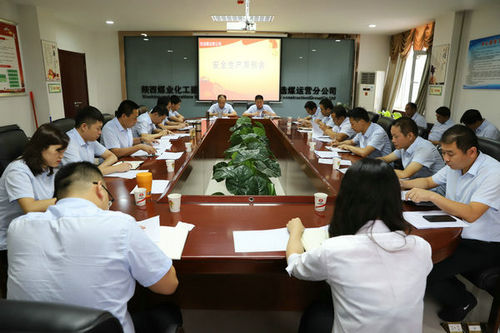 陜煤建設洗選煤運營公司：“把脈問診” 筑牢安全生產“堤壩”