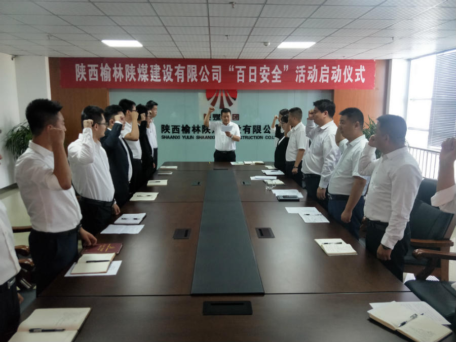 <strong>榆林公司高質量部署“百日安全”活動</strong>