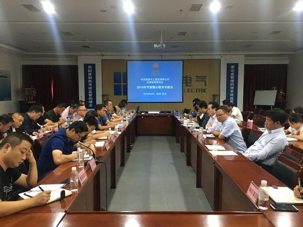 陜煤建設天工公司打好國慶期間“警示廉潔預防針”