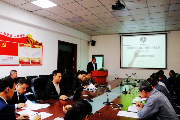 陜煤建設澄合分公司引入競爭機制公開競聘中層干部