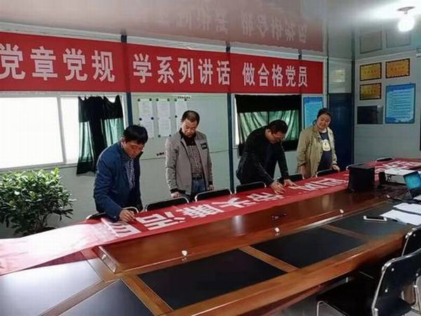 陜煤建設澄合分公司第十五項目部多舉措筑牢廉政防線