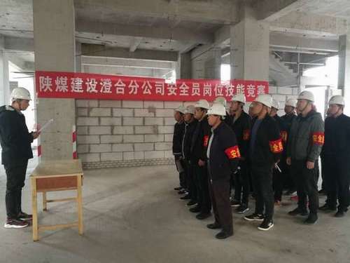 陜煤建設澄合分公司“雙崗”競賽提升人員業務技能