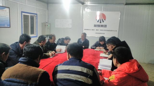 陜煤建設洗選煤運營公司小保當運營項目部加強“雙重預防”機制建設