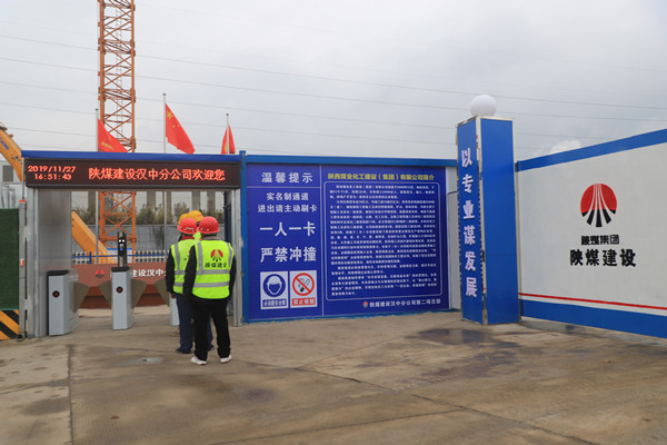 陜煤建設漢中分公司靠信譽實力贏得漢鋼市場