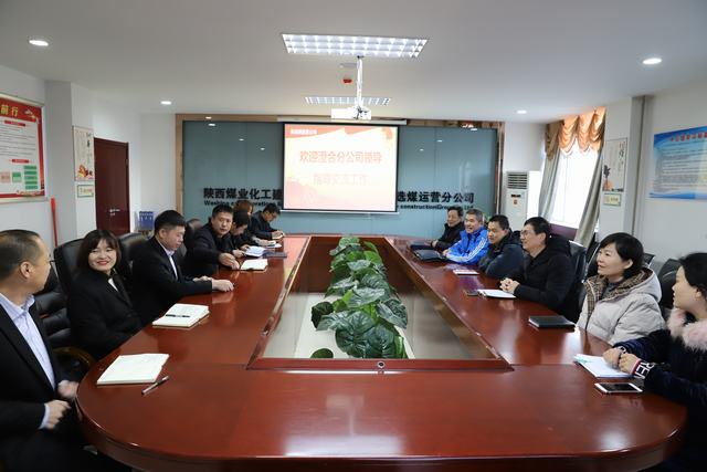 陜煤建設(shè)澄合分公司與洗選煤運(yùn)營(yíng)公司進(jìn)行黨建業(yè)務(wù)工作交流