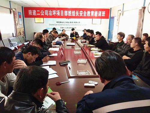 陜煤建設礦建二公司冶坪項目部多措并舉寫好“百日安全”大文章