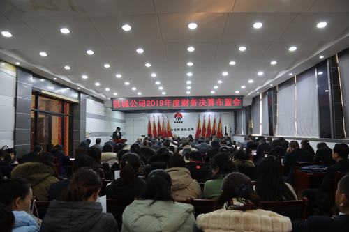 陜煤建設韓城分公司召開2019年度財務決算布置會