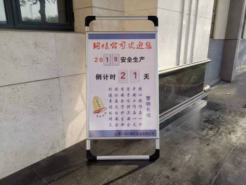 陜煤建設(shè)銅煤公司小小提醒牌，發(fā)揮安全警示大作用