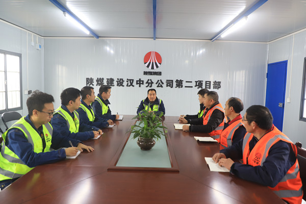 陜煤建設漢中分公司安全生產整治行動全面啟動