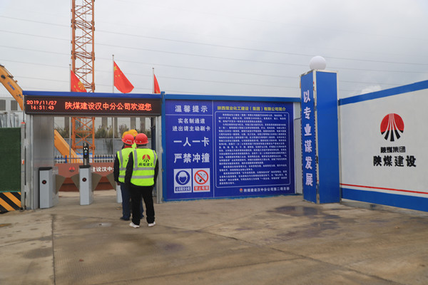 陜煤建設漢中分公司“大數據”應用 助力工程項目建設