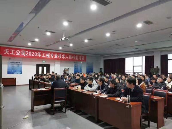 陜煤建設天工公司提升員工技能持續送“營養餐”