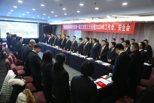 陜煤建設咸陽分公司順利召開一屆三次職工大會暨2020年工作會、安全會