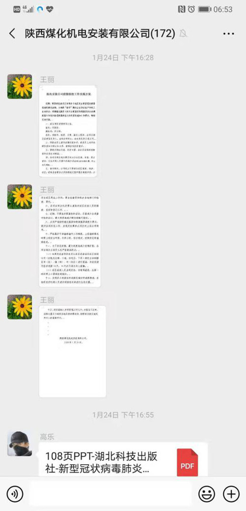 陜煤建設機電安裝公司：全力以赴做好疫情防控工作