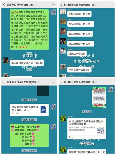 陜煤建設銅川分公司上下同力抗擊疫情