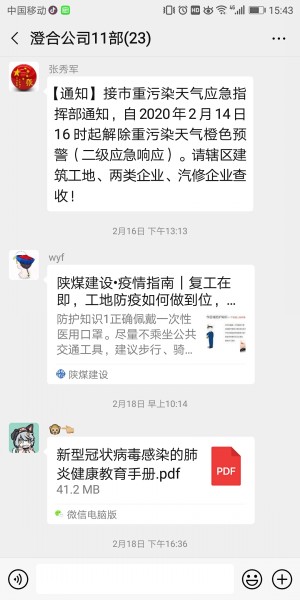 陜煤建設澄合分公司第十一項目部扎實開展“預防傳染病健康你我他”系列活動