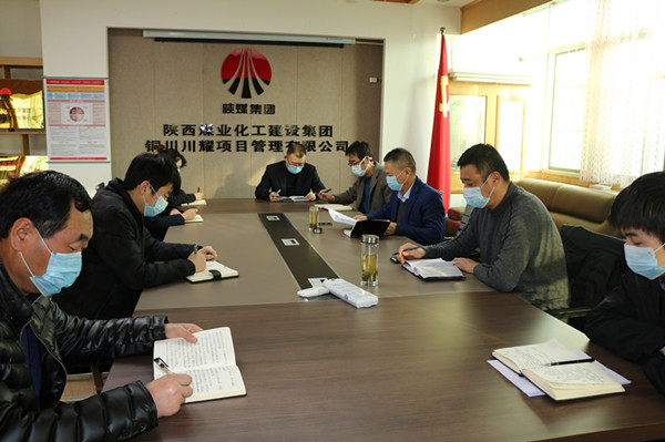 陜煤建設川耀公司落實疫情防控措施  有序推動企業(yè)復工