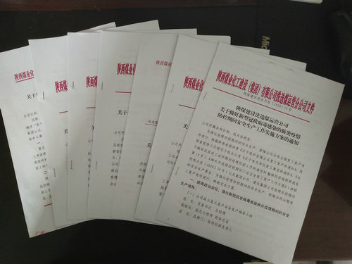 陜煤建設洗選煤運營公司：多舉措確保疫情期間安全工作