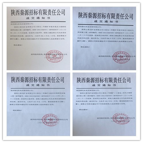 陜煤建設(shè)機(jī)電安裝公司：逆勢(shì)而上，工程承攬創(chuàng)佳績(jī)