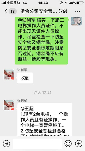 陜煤建設澄合分公司“望”“聞”“問”“切”創新安全管理