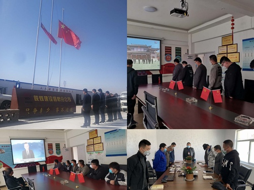陜煤建設路橋分公司: 為逝者默哀，讓生者奮進